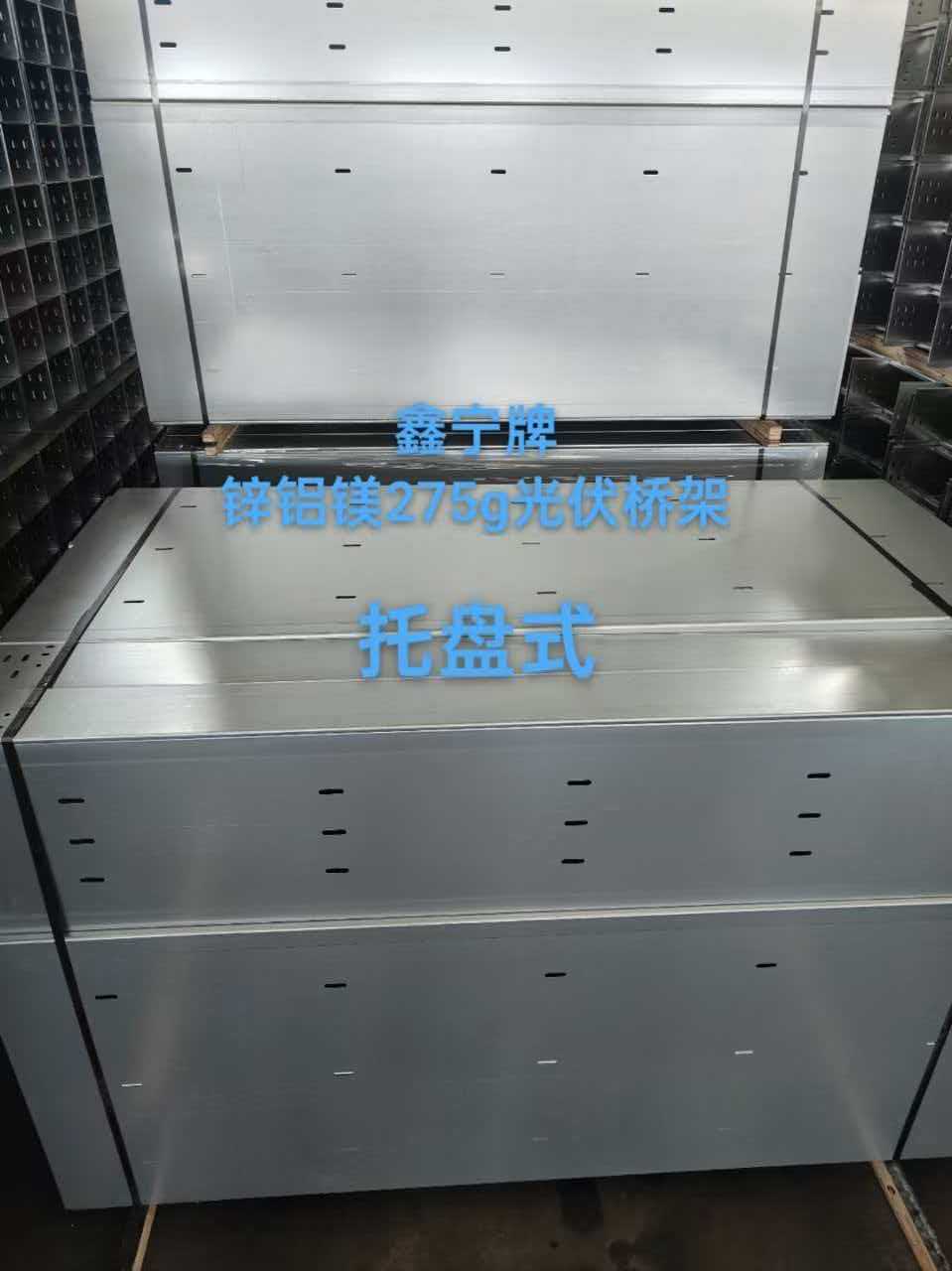 齐齐哈尔市热浸锌电缆桥架光伏电缆桥架 - 一站式服务